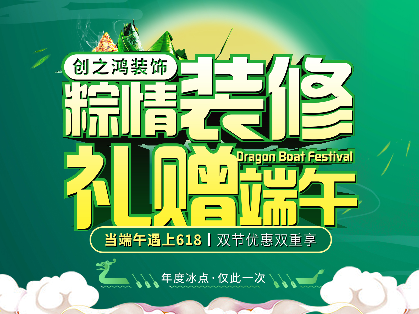 端午遇上618，雙重優(yōu)惠雙重享
