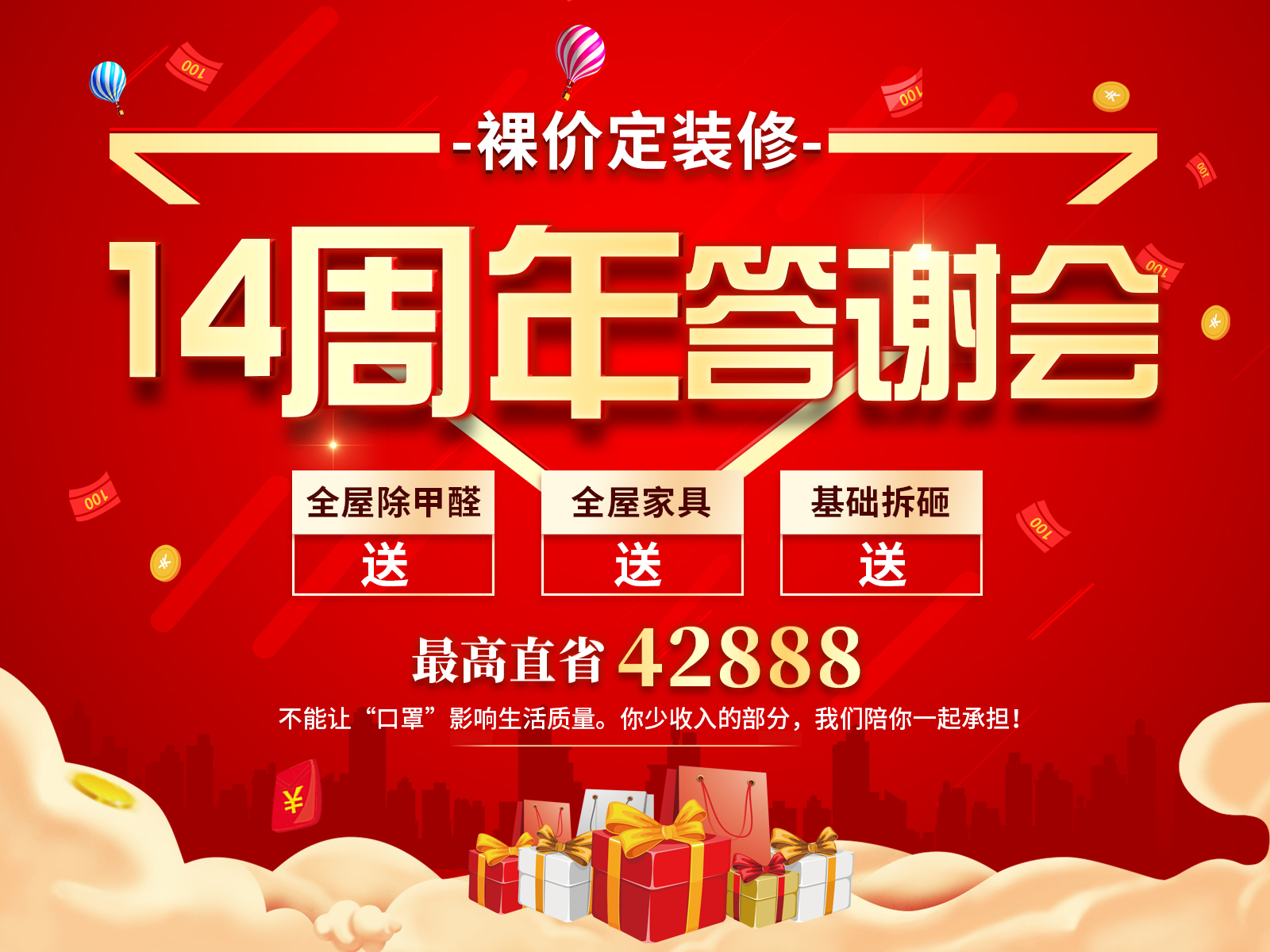 創(chuàng)之鴻14周年答謝會！