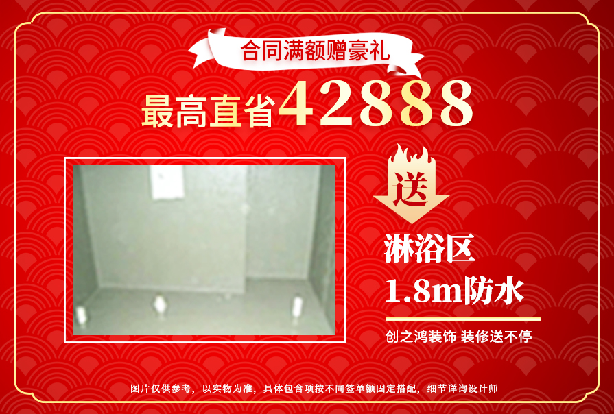創(chuàng)之鴻裝飾，裝修送不停