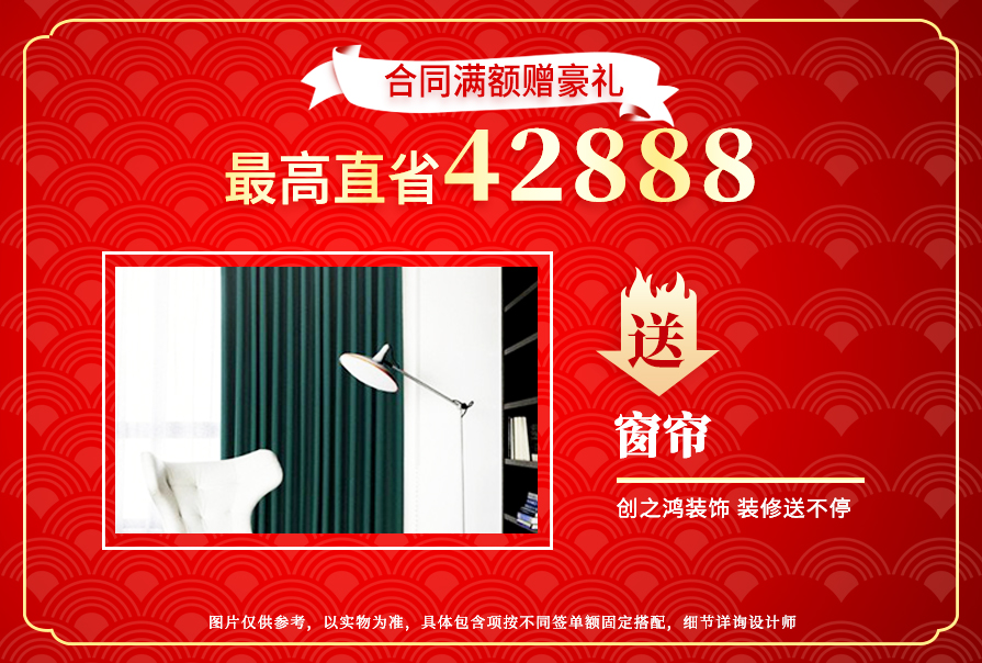 裝置和裝飾，裝修送不停