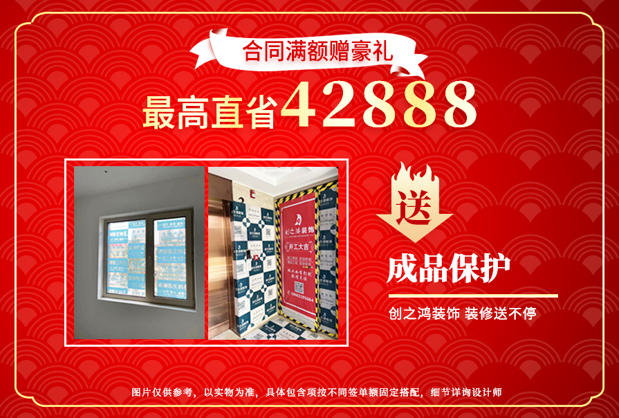 創(chuàng)之鴻裝飾，裝修送不停