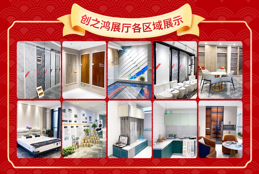 創(chuàng)之鴻裝飾，裝修送不停
