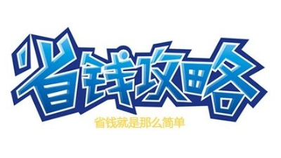 省錢裝修的7個絕佳方法，預(yù)算不足的快看！