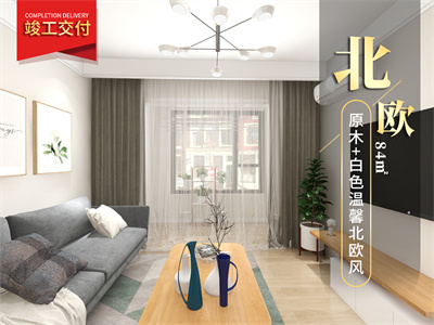 財(cái)富綠道丹庭85㎡風(fēng)格裝修效果圖！