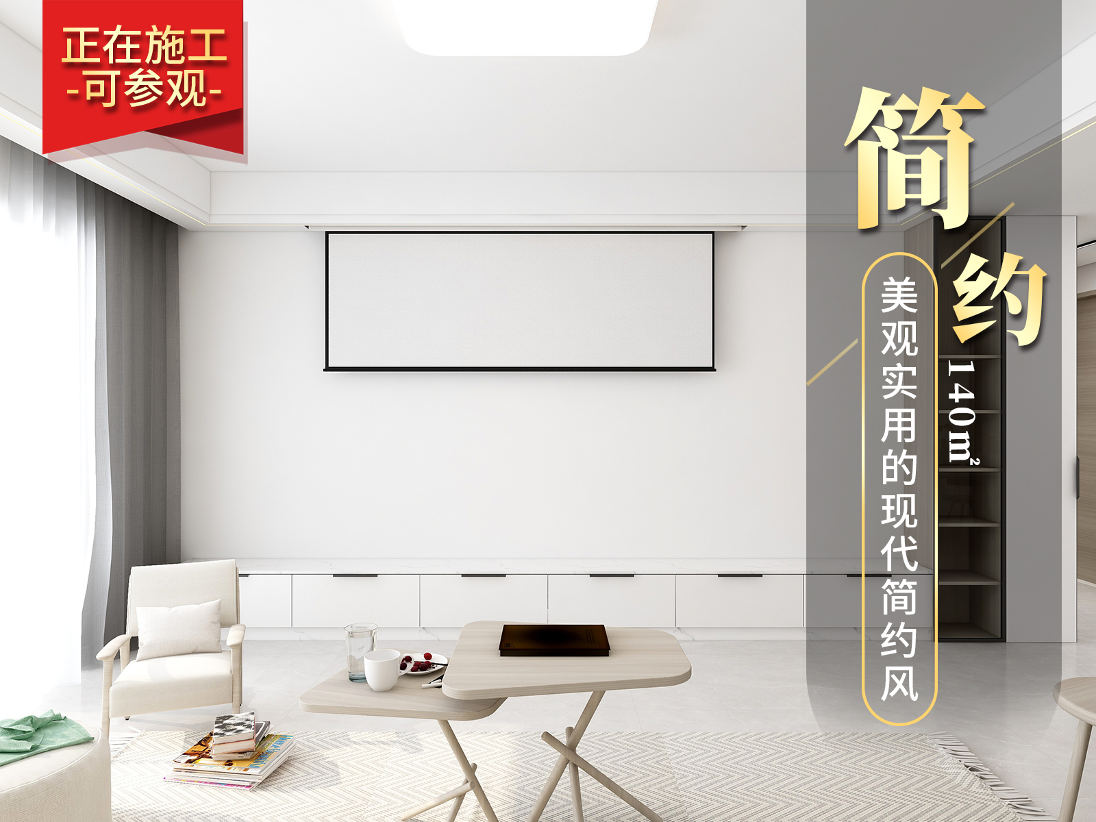 萬華里140㎡現(xiàn)代簡約風裝修實景圖！