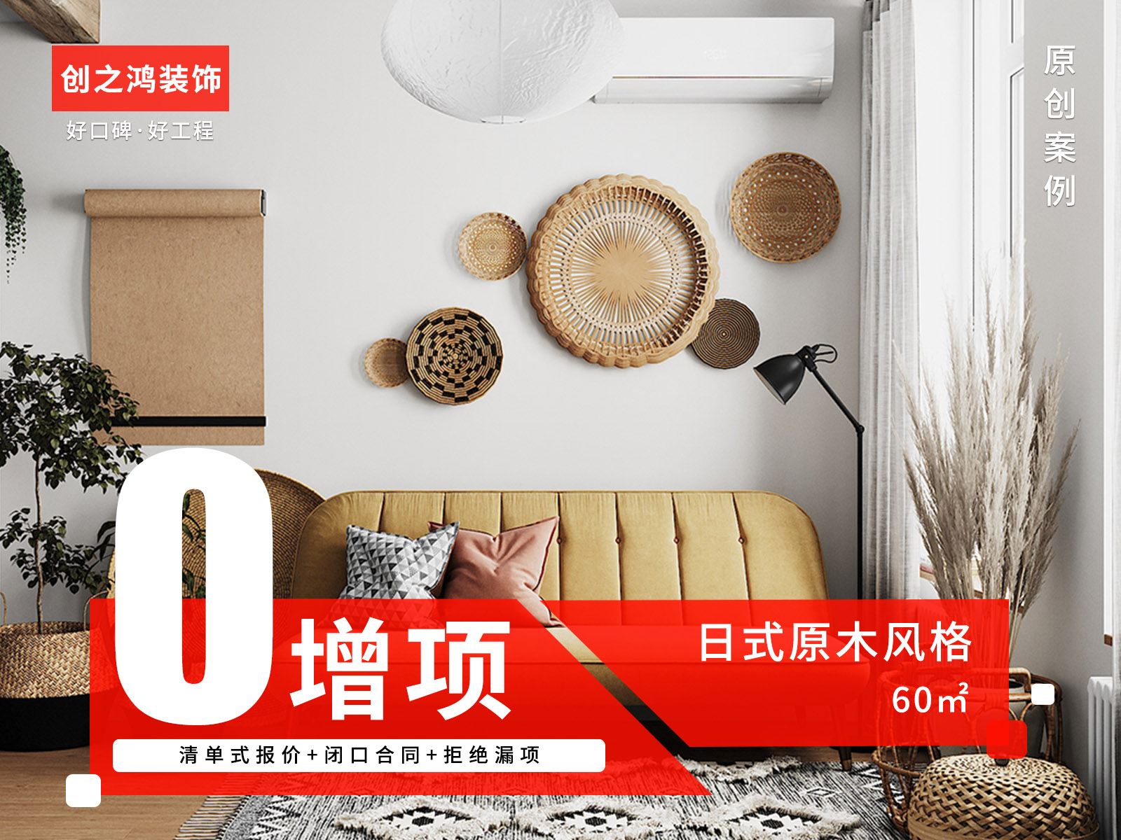 暢悅?cè)A庭60㎡日式原木風<font color='red'>裝修效果</font>圖