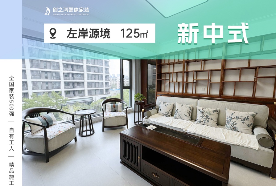 中?！ぷ蟀对淳?25㎡新中式風(fēng)格三居室實(shí)景案例